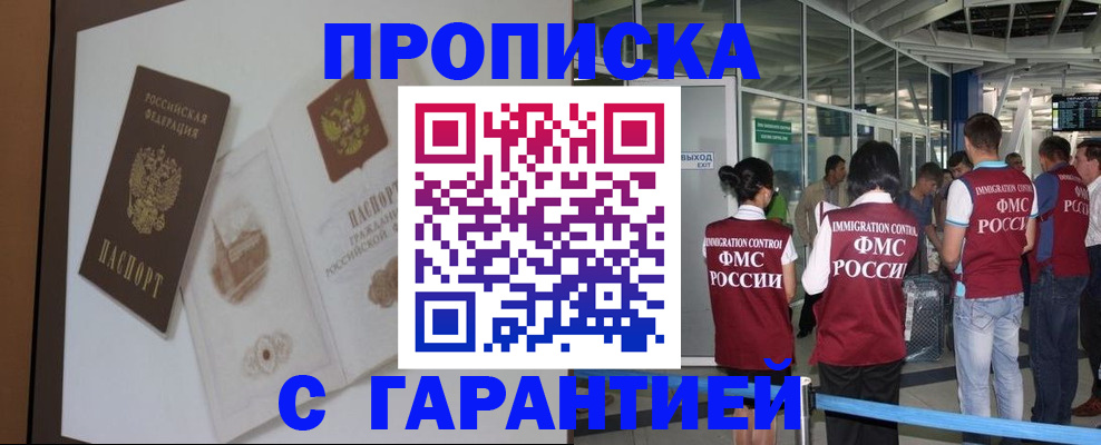 прописка законно в Тамбовской области