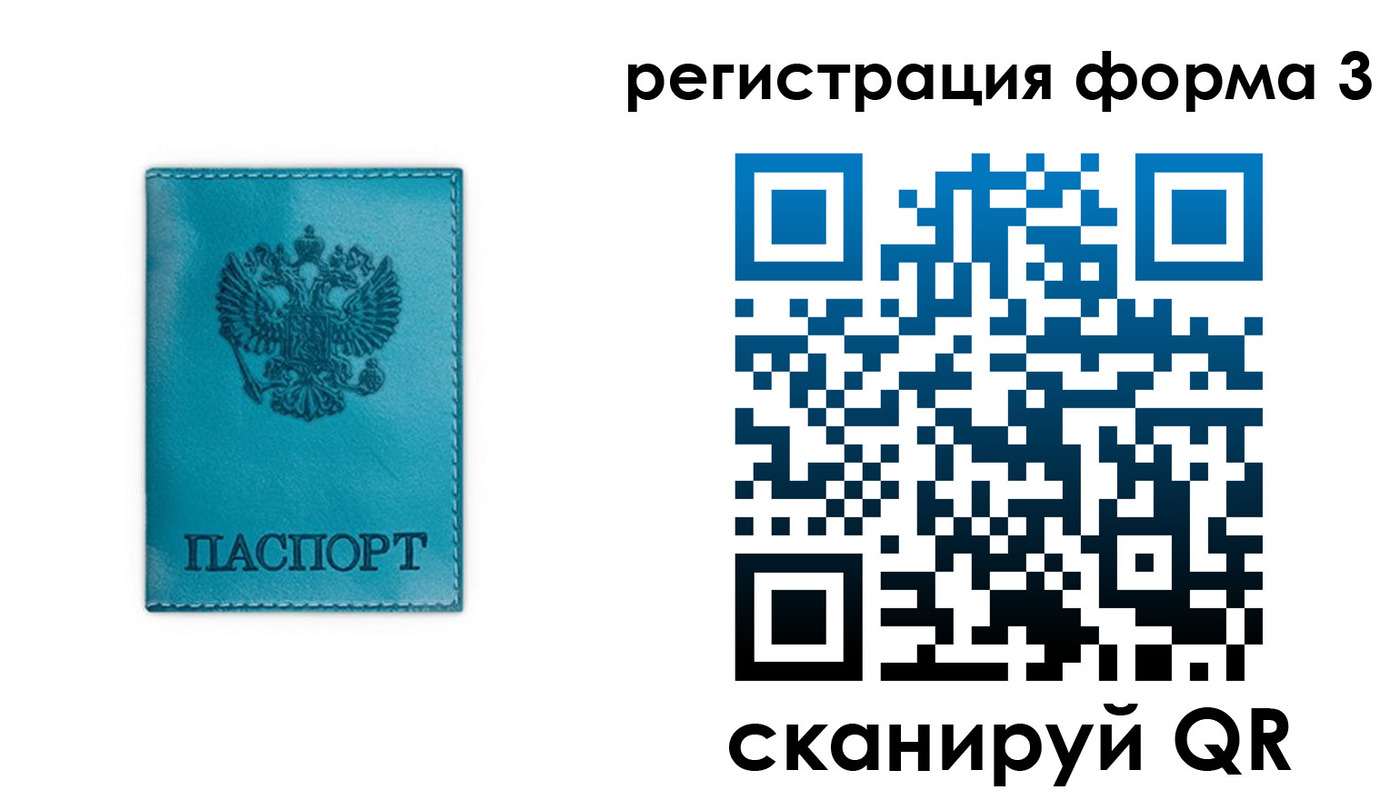 прописка 2025 в Тамбовской области