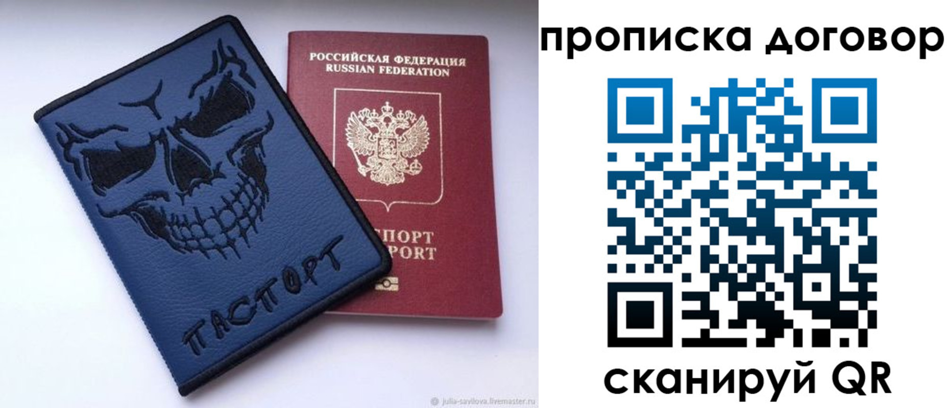 временная регистрация надежно в Тамбовской области