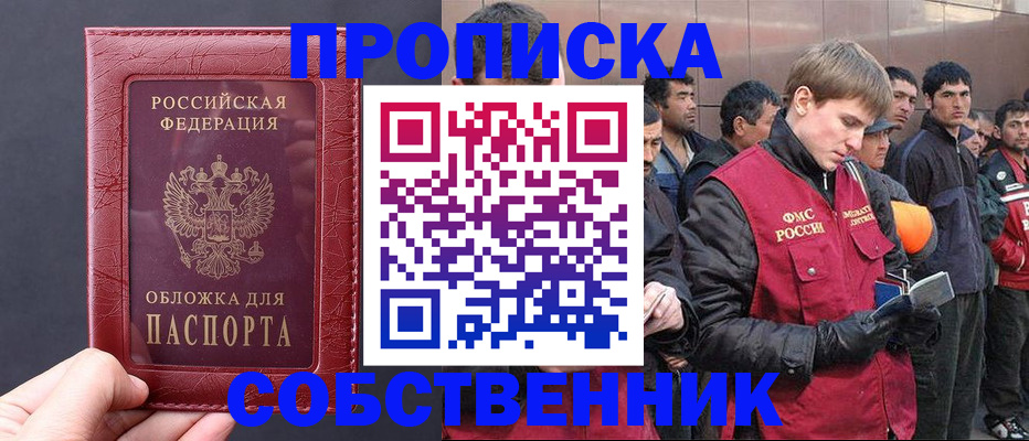 прописка в Тамбовской области