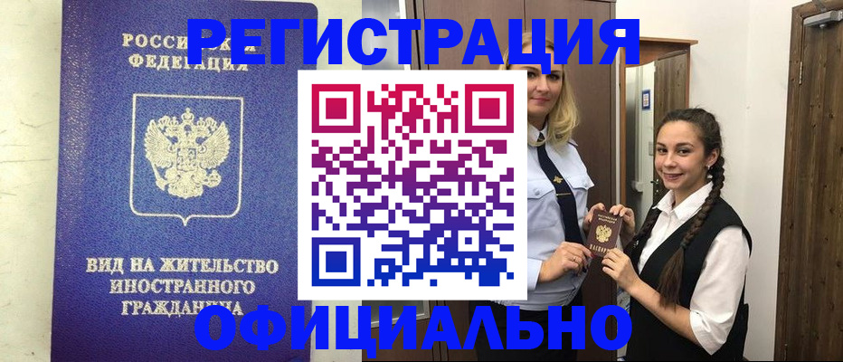 купить прописку в Тамбовской области