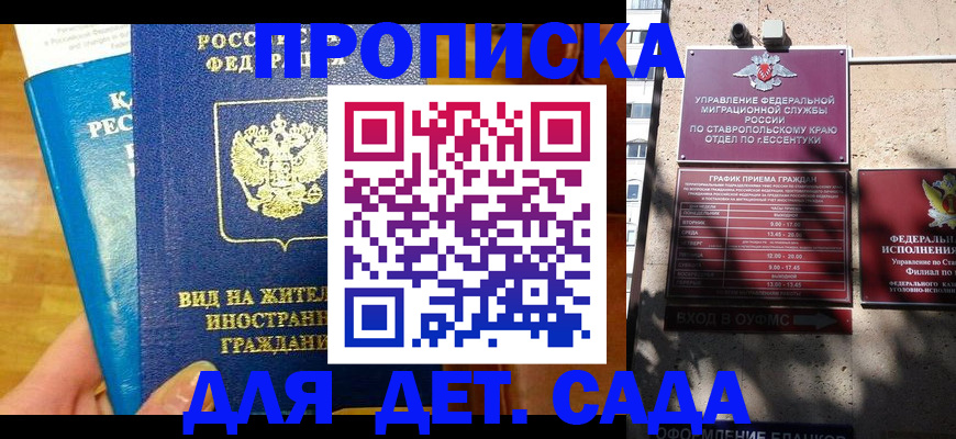 регистрация для дет. сада в Тамбовской области