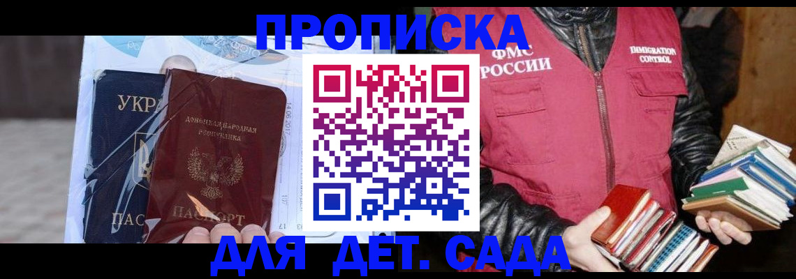 прописка регистрация в Тамбовской области