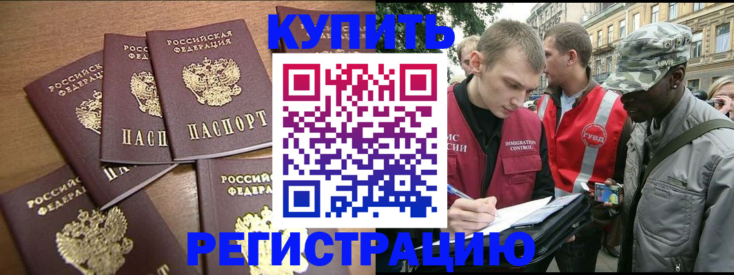 временная регистрация собственник в Тамбовской области