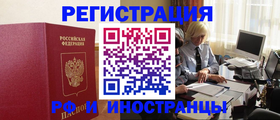 прописка от собственника в Тамбовской области