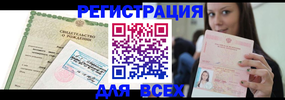 прописка от собственника в Тамбовской области