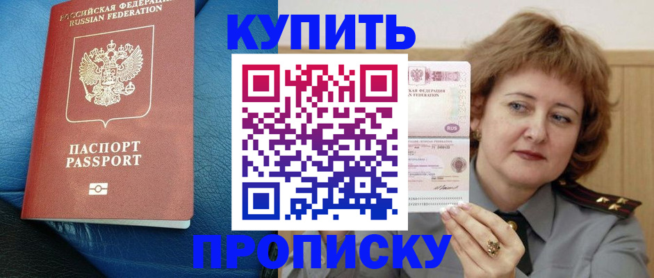 прописка для школы в Тамбовской области