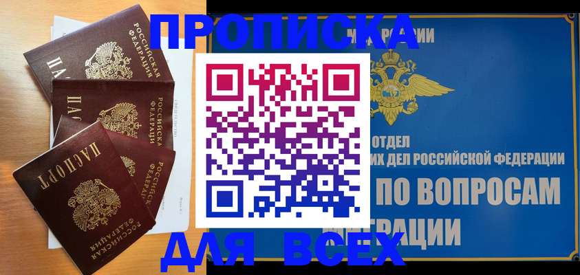 прописка для школы в Тамбовской области