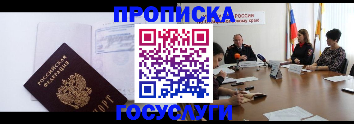 где прописаться в Тамбовской области