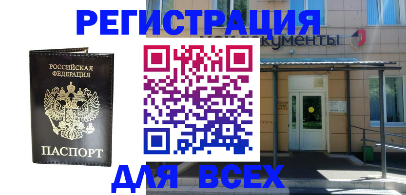 прописка от собственника в Тамбовской области