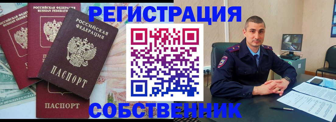 временная регистрация недорого в Тамбовской области